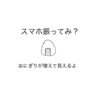 おにぎりXセット（個別スタンプ：29）