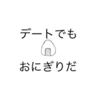 おにぎりXセット（個別スタンプ：30）
