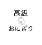 おにぎりXセット（個別スタンプ：32）