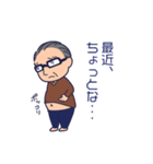 お茶目なお父さん 2（個別スタンプ：33）