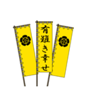 戦国武将の軍旗（木瓜）（個別スタンプ：2）