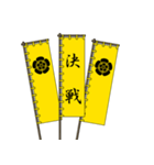 戦国武将の軍旗（木瓜）（個別スタンプ：13）