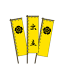 戦国武将の軍旗（木瓜）（個別スタンプ：16）