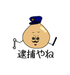 関西弁のゆるゆるたねまる君（個別スタンプ：4）