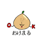 関西弁のゆるゆるたねまる君（個別スタンプ：12）