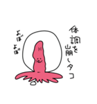 風船のタコくんたち（個別スタンプ：18）