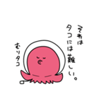 風船のタコくんたち（個別スタンプ：31）