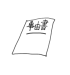 つぬ、おもいきに。（個別スタンプ：4）