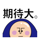 怪獣ごっこくん（個別スタンプ：2）