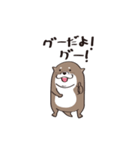 カワウソのマル君（個別スタンプ：3）