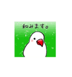 使いやすい白文鳥（個別スタンプ：28）