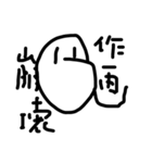 やる気に満ち溢れたカーズ（個別スタンプ：7）