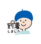 青いベレー（個別スタンプ：14）