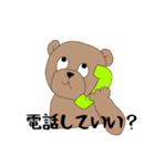 出発前のメッセージ。くまタイプ。24（個別スタンプ：10）