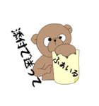 出発前のメッセージ。くまタイプ。24（個別スタンプ：13）