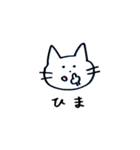 へいわなねこ（個別スタンプ：1）