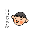 三河の坊 友達編（個別スタンプ：1）