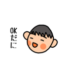 三河の坊 友達編（個別スタンプ：2）
