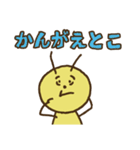 楽しく生きる虫（個別スタンプ：17）