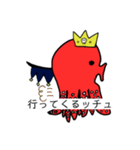 魔ダコスタンプ（個別スタンプ：1）