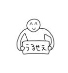 超可愛い棒人間スタンプ！第2弾！（個別スタンプ：1）