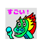 おちゃめな龍（個別スタンプ：1）