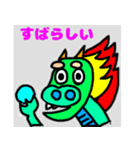 おちゃめな龍（個別スタンプ：10）