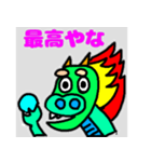 おちゃめな龍（個別スタンプ：12）