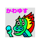 おちゃめな龍（個別スタンプ：19）