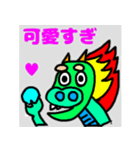 おちゃめな龍（個別スタンプ：20）