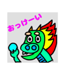おちゃめな龍（個別スタンプ：33）