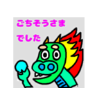 おちゃめな龍（個別スタンプ：37）
