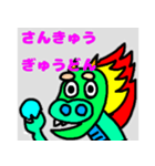 おちゃめな龍（個別スタンプ：40）
