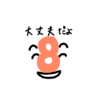 数字会話（個別スタンプ：8）