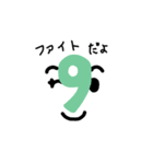 数字会話（個別スタンプ：9）