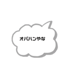 よー使う関西弁いろいろ（個別スタンプ：2）