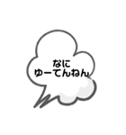 よー使う関西弁いろいろ（個別スタンプ：3）