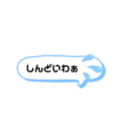 よー使う関西弁いろいろ（個別スタンプ：10）