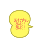 よー使う関西弁いろいろ（個別スタンプ：11）