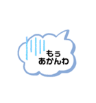 よー使う関西弁いろいろ（個別スタンプ：13）