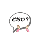 よー使う関西弁いろいろ（個別スタンプ：14）