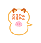 よー使う関西弁いろいろ（個別スタンプ：17）