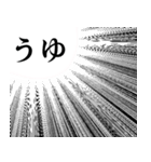 うゆの民へ（個別スタンプ：3）