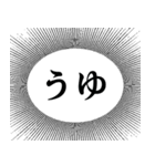 うゆの民へ（個別スタンプ：5）
