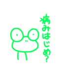 メンヘラdeかえる（個別スタンプ：12）
