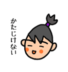 さむらいちゃん 仲間編（個別スタンプ：1）