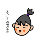 さむらいちゃん 仲間編（個別スタンプ：5）