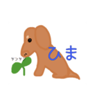 ぼくの可愛い愛犬（個別スタンプ：8）