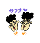 お姉さまと妹 その1（個別スタンプ：1）