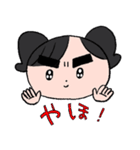 フトマユchan（個別スタンプ：1）